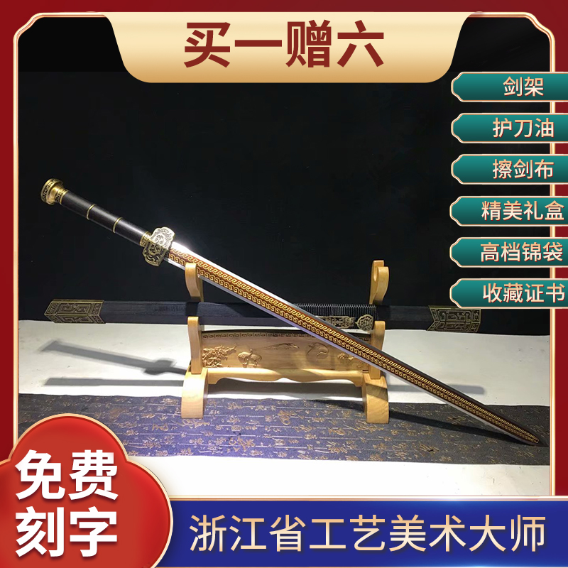 (Mo Qianjian) 28-inch brass battle sword Zhejiang Province of China Maestro Ji Satoshi unopened with a long sword and real sword