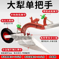 Большой плуг с одной ручкой из листовой стали большой пирин [обновление]