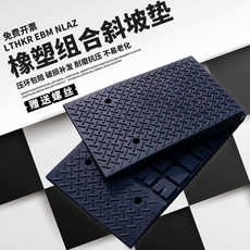 Уклон 20~33cm加高斜坡垫台阶斜坡垫路沿坡道橡胶汽车阶梯爬坡板三角垫
