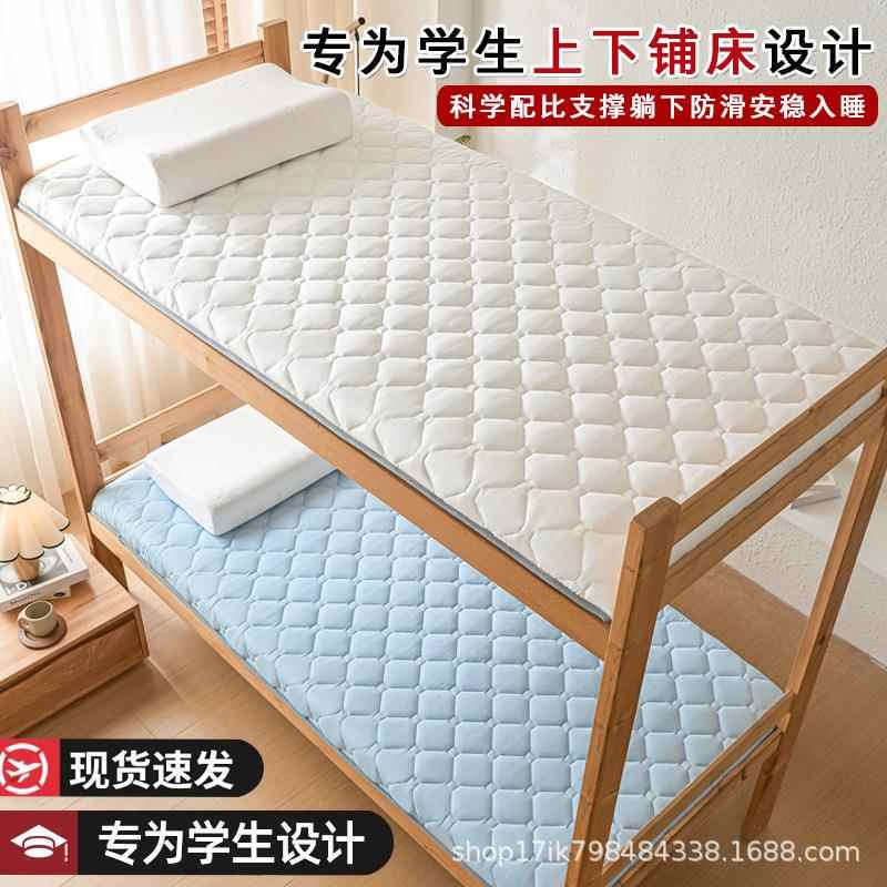 Mattress Pad for Home Use, Thickened for Student Dormitory, Single/Double Bunk Bed Mattress, Tatami Mat, Specifically for Rental Housing Mattress Pad for Home Use, Thickened for Student Dormitory, Single/Double Bunk Bed Mattress, Tatami Mat, Specifically for Rental Housing