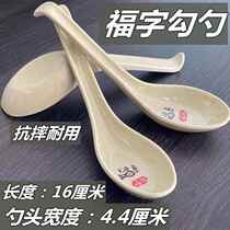 Melamine spoon plastic spoon restaurant commercial Wufu hook spoon spicy hot ramen spoon imitation porcelain spoon restaurant tableware