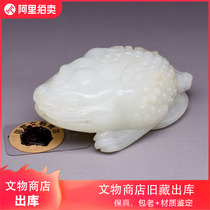 A Hotan three-legged jade and golden toad handle from an old collection in a cultural relics store. Authenticated and attached with an identification certificate.