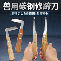 Hoof trimming knife for cattle straight hoof trimming knife for cattle horses donkeys and sheep left and right hand straight knife curved hoof trimming tool L-shaped knife