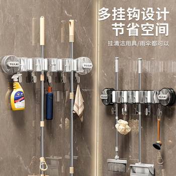 Suction cup long strip mop clip without hole punching multifunctional mop storage wall hanging place snap fixing