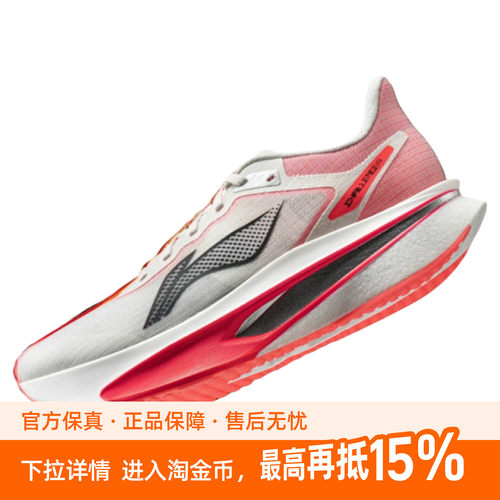 李宁 飞电6 CHALLENGER跑步鞋䨻丝轻质透气竞速比赛运动鞋ARMW003