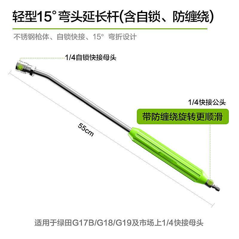 Greenfield 15-Degree Self-Locking Quick-Connect Extension Rod High-Pressure Tool Cleaning Car Machine Stainless Steel Universal Rotating Accessory