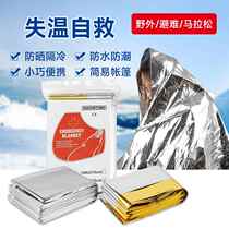 Outdoor emergency insulation blanket polyester film emergency blanket life-saving blanket cold-proof blanket warm outdoor low-temperature survival emergency