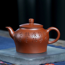 Yin Huaiquan a senior engineer handmade purple clay teapot Yixing raw ore red skin Longshousu capacity 250cc
