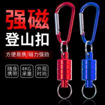 Outdoor fishing magnetic buckle hanging buckle metal quick hanging buckle wireless slip rope strong magnetic carabiner Luya telescopic buckle