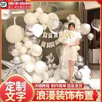 Boy and girl birthday decoration scene layout home Internet celebrity goddess 30-year-old adult ceremony balloon party background wall