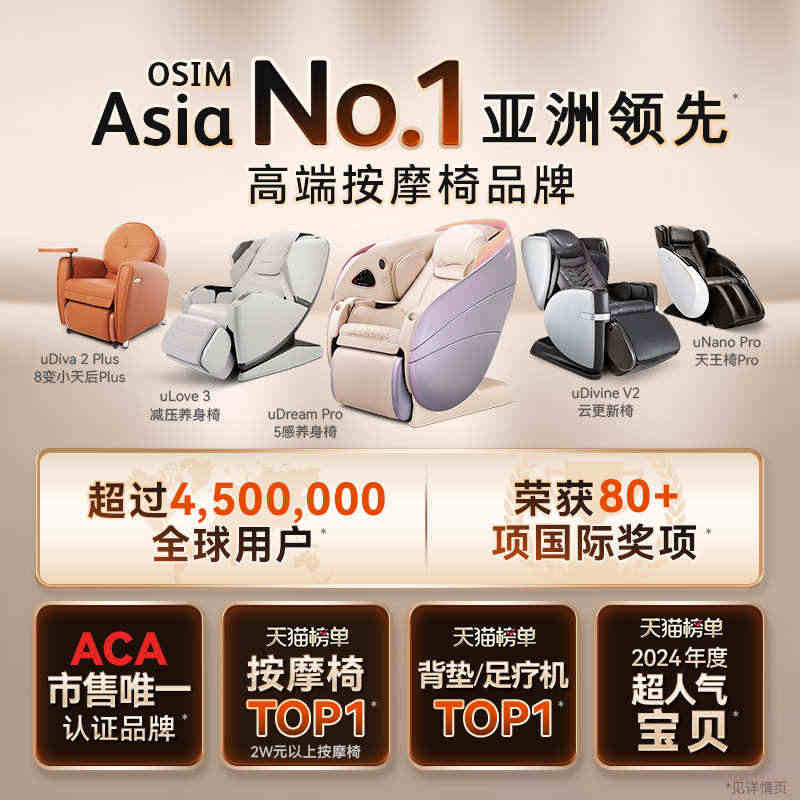 electric massage chair osim Latest Best Selling Praise