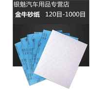 Sandpaper polishing artifact sandpaper woodworking furniture car paint gold cow sandpaper polishing tool