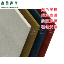 Polyester fiber sound-absorbing panel wall decoration kindergarten home theater indoor bedroom ceiling wall sound insulation panel