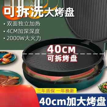 Electric pancake pan for home and commercial use, removable and washable, double-sided heating, enlarged deep plate pancake pan