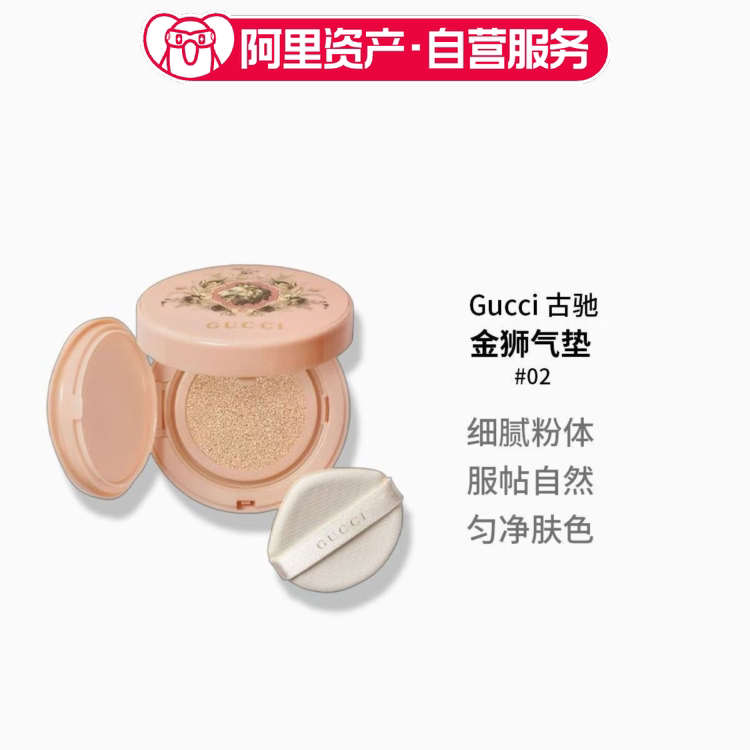 Gucci Golden Lion Cushion # 02 Ivory White Light and Soft Mist
