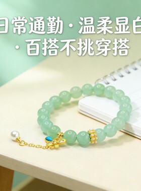【蝴蝶流苏】珩钻绿东陵蝴蝶流苏手串8mm