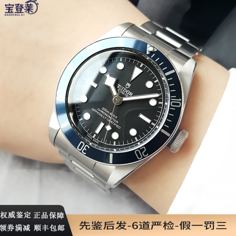 [Full Set, 9.9 New, Never Used] Tudor Men's Watch Black Bay Series Stainless Steel Automatic Mechanical Watch for Men M79230
