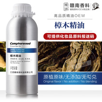 Camphor wood oil 30 years old camphor tree oil camphor camphor wood block moth-proof mosquito buckle Jiangxi advantage one piece