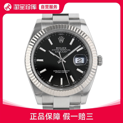 中古款9.8新Rolex/劳力士日志型m126334-0017腕表