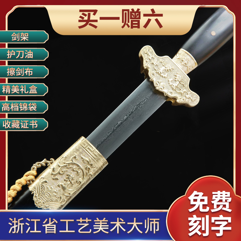 (Mo Qianjian) Shuanglong Qingjian Zhejiang Province Arts and Crafts Master Ji Satoshi unopened with long sword C8