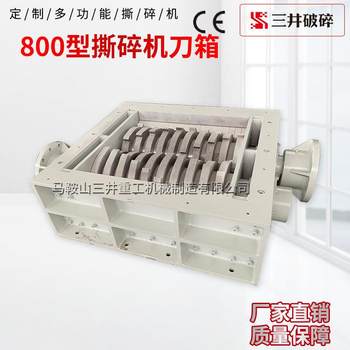 Metal crusher chassis large, medium and small shredder knife box domestic waste scrap iron tire shredder chassis