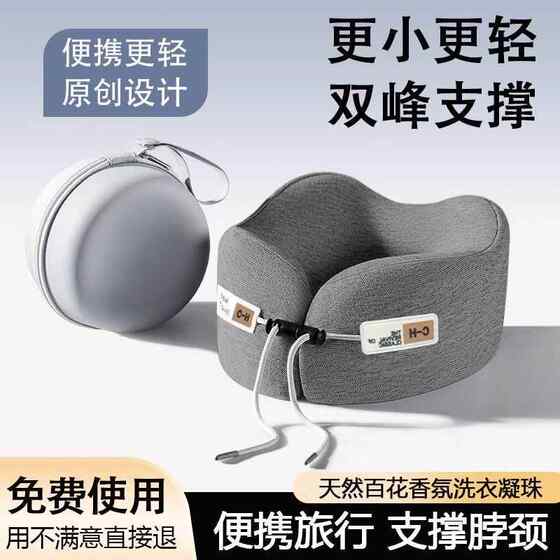Cool U-Shaped Pillow That Prevents Neck Strain, Travel Neck Pillow, Portable Airplane Neck Support U-Shaped Pillow, Massage Neck Pillow, High-Speed Rail Sleeping Essential