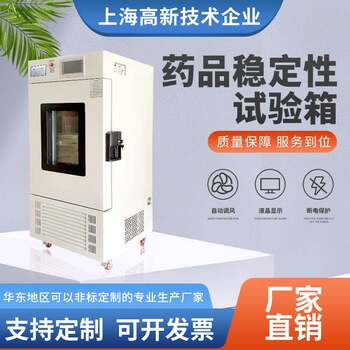 Drug stability test chamber strong light comprehensive drug test chamber supports non-standard customization