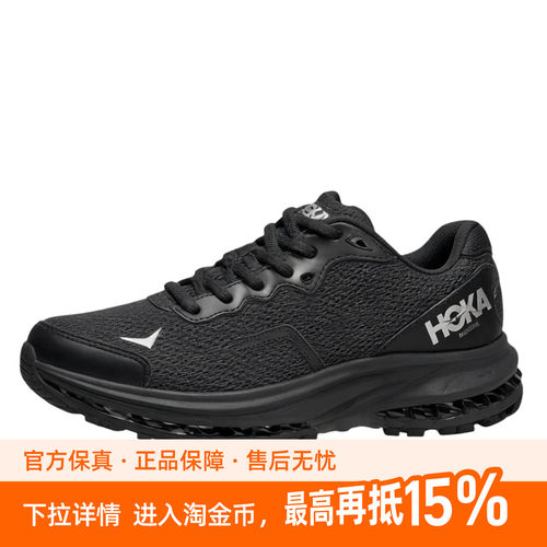 HOKA ONE ONE W BONDI 9舒适休闲城市通勤跑步鞋 1162012-BBLC