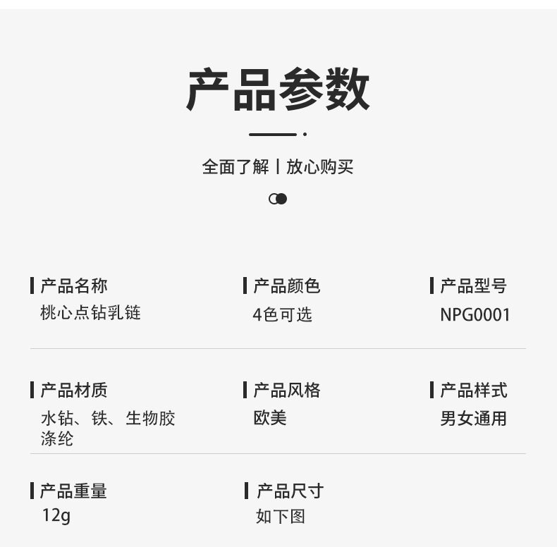 商品详情图