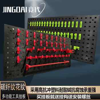 Plastic tool hanging board rack hole board car wash beauty shop hardware tool storage rack display rack tool wall