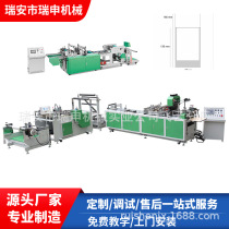 Ruian Ruishen Machinery Manufacturer manufactures non-woven inner folding and reflex tea bag making machine and filter bag making machine