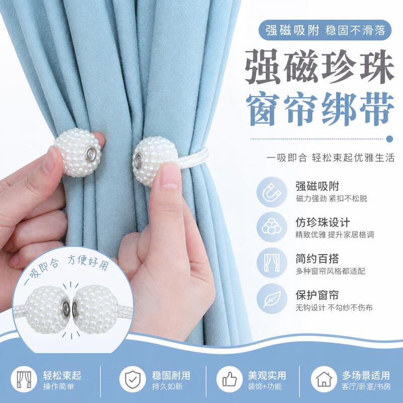 Curtain Tiebacks, a Pair for Home Use in the Living Room, Magnetic Curtain Tie Ropes with Pearls, No-Drill Tie-Up Straps Curtain Tiebacks, a Pair for Home Use in the Living Room, Magnetic Curtain Tie Ropes with Pearls, No-Drill Tie-Up Straps