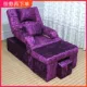 Chân massage điện sofa chân tắm sofa giường. Mu chân xông hơi massage cửa hàng làm đẹp tai làm sofa tai có thể ngả - Phòng tắm hơi / Foot Bath / Thể hình