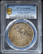 Yuan Shikais like one-yuan three-year-old silver coin original ink stamp PCGS grade XF silver dollar fidelity