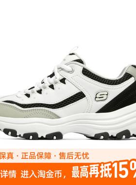 Skechers斯凯奇女子D'LITES 1.0时尚绑带熊猫鞋8730066-WLGY
