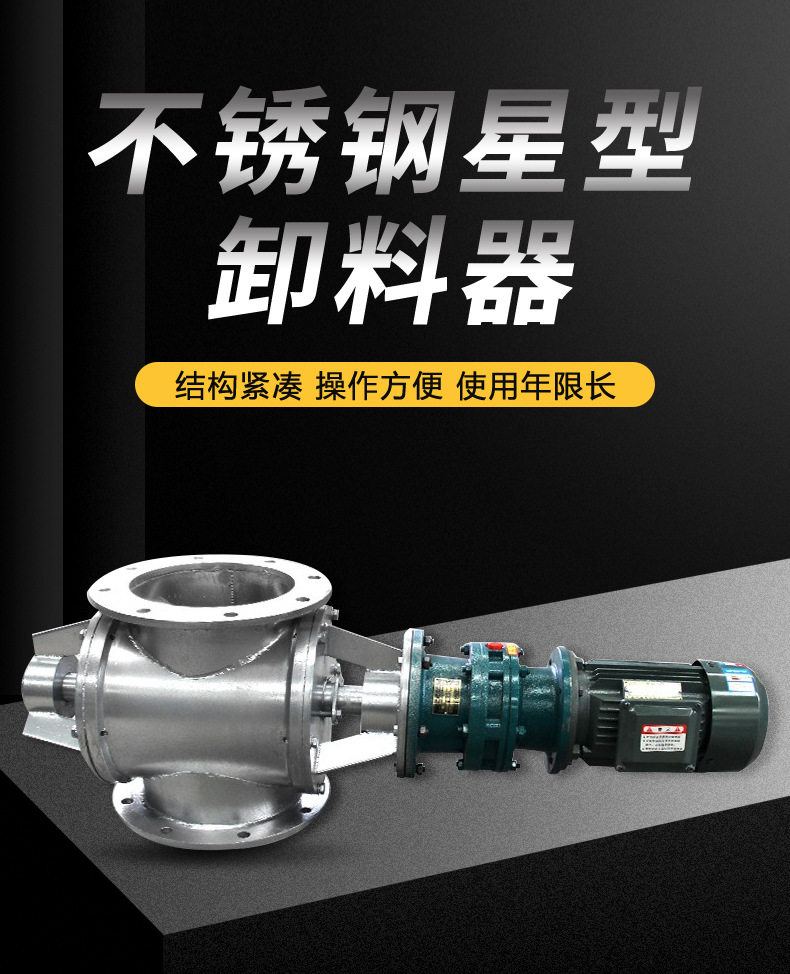 金属罐包装 不锈钢星型卸料器卸料阀关通风机除尘卸灰闭风器闭风叶轮旋转给料机