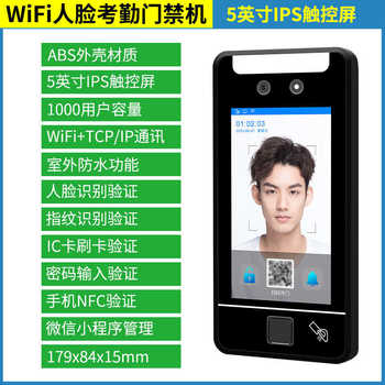 System face manufacturer attendance check-in access control machine office building identification direct supply fingerprint access control dynamic face brushing