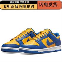 Nike Dunk Low Retro UCLA blue and yellow mens low-top retro casual sneakers DD1391-402
