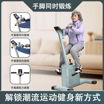 Home exercise bike, spinning bike, horizontal exercise bike for middle-aged and elderly people