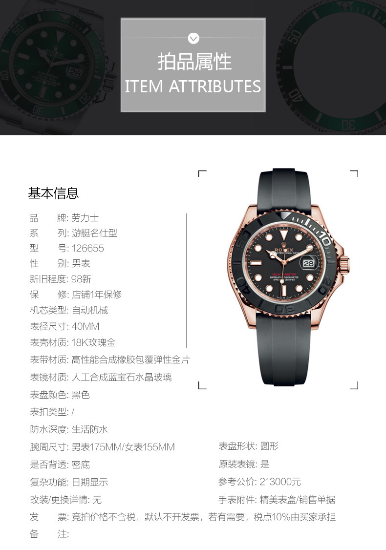 拍下立减800元[98新]劳力士手表男 游艇 自动机械表 公价213000