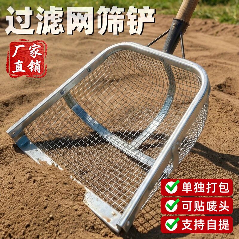 Corn Sheller Tool, Corn Fork, Corn Shovel, Corn Rebar Shovel, Soil Leakage Prevention with Mesh Sieve, Sieve for Peanuts and Corn