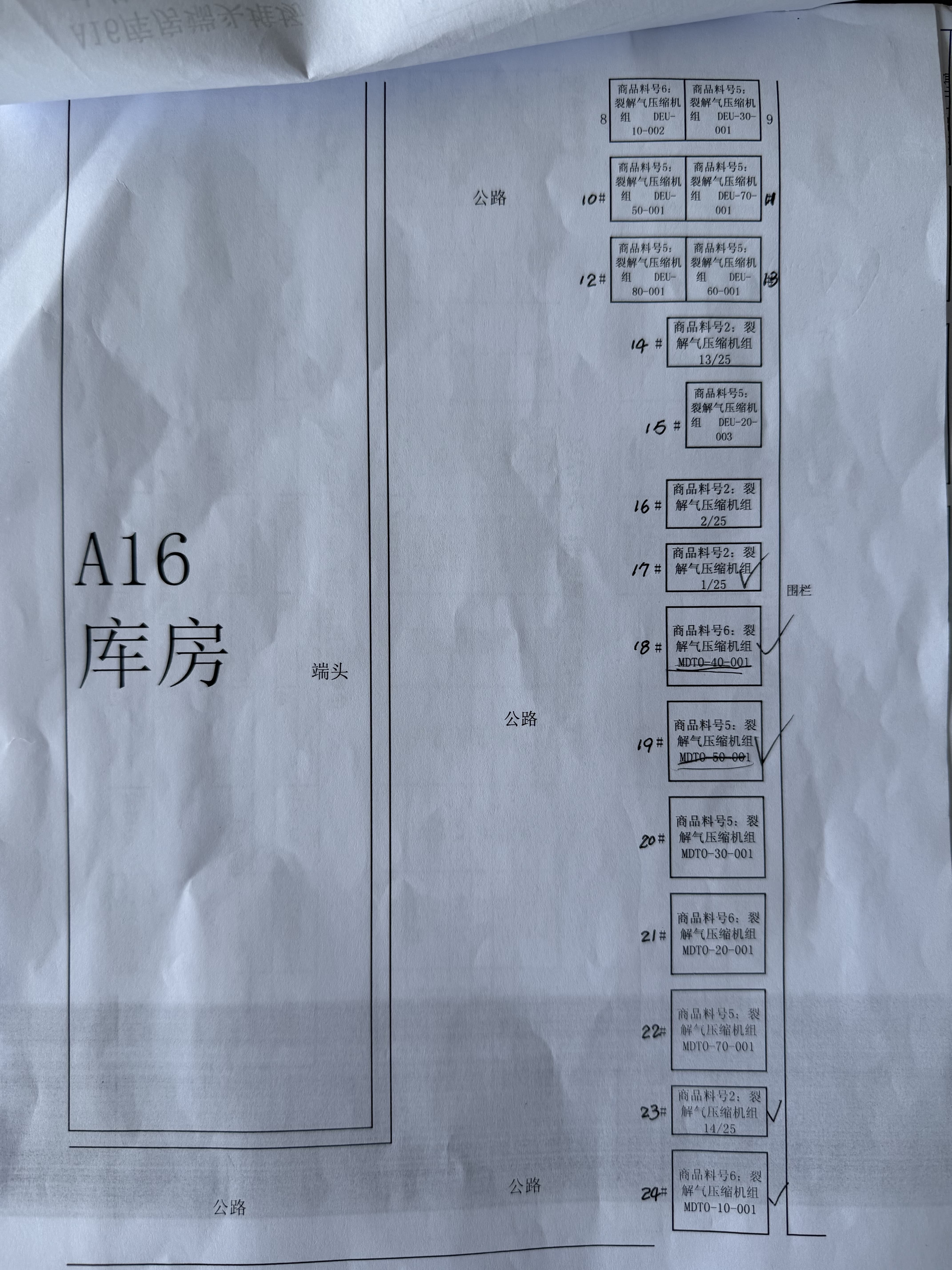 11月20日重庆江北3、真空气压缩机组2套网络拍卖公告