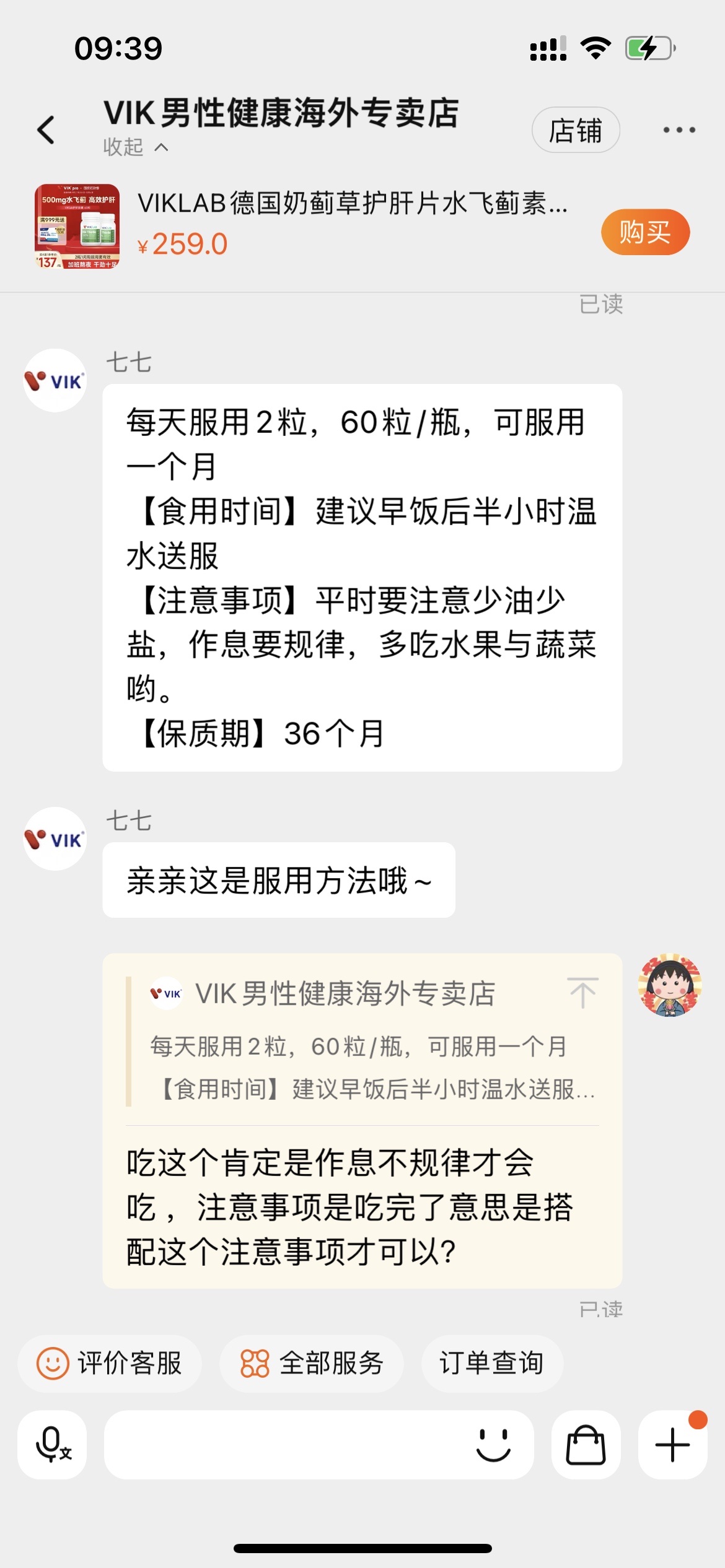 男女通用水飞蓟护肝片好用么