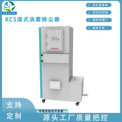 [自激湿式除尘器磨床激光切割防爆水漩集尘设备抛光打磨湿式除尘器]