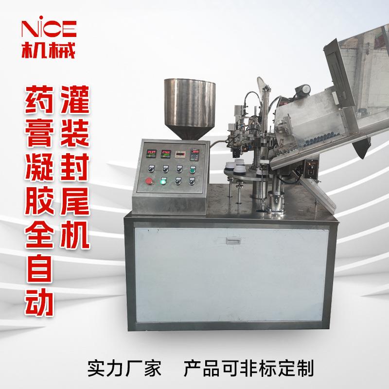 Fully Automatic Ointment Filling and Sealing Machine, High-Speed Filling and Sealing Machine, Ointment Gel Coupling Agent Filling Machine