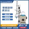 Kwanda electric intelligent rotary evaporation instrument laboratory small distillation equipment vacuum distillation extractor