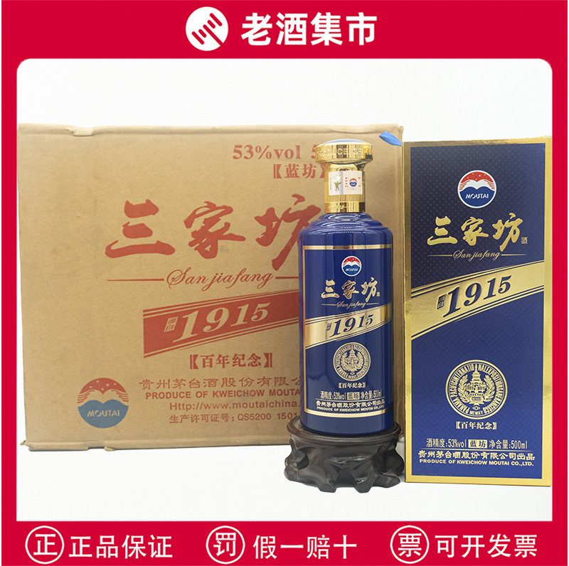 茅台酒と百年老酒5本セット 【公式通販】