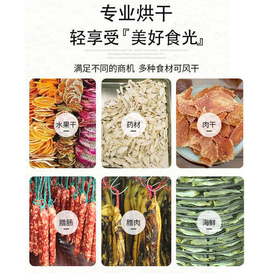 Septree旋转水果烘干机食品商用干果机芒果干牛肉竹笋风干机家用