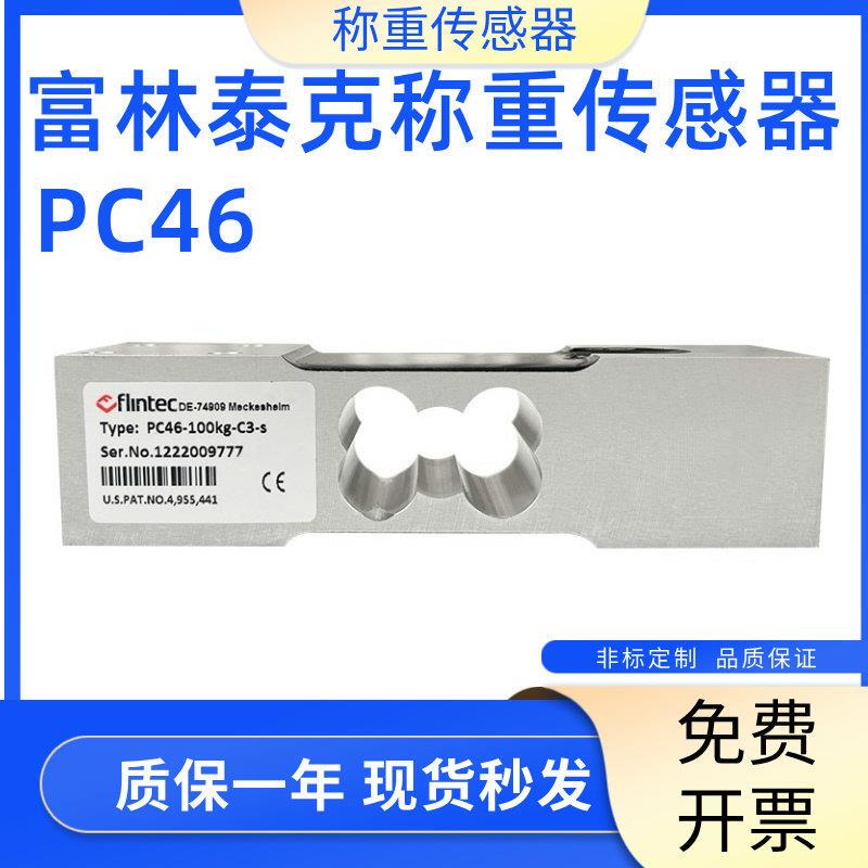 Original Fultek Single-Point Weighing Sensor Pc46-50/100/150/200/250Kg Small Platform Scale