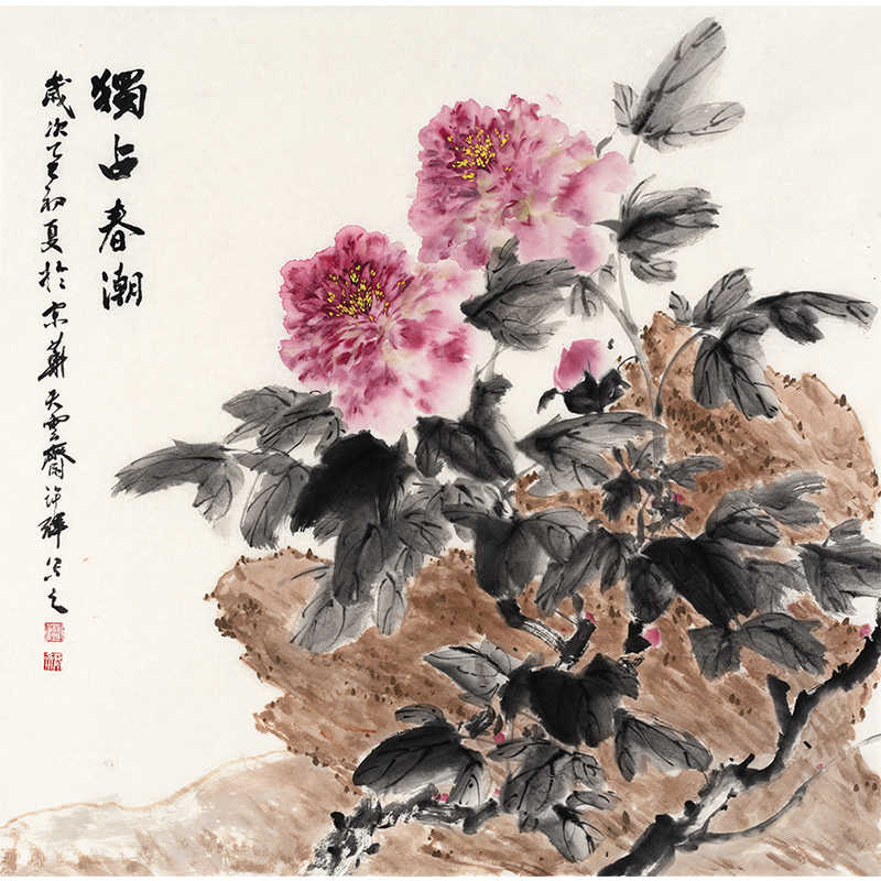 写意斗方牡丹花- Top 100件写意斗方牡丹花- 2026年6月更新- 淘宝Taobao